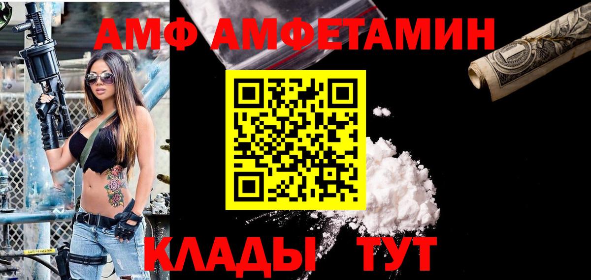 Амфетамин  Вход с VPN  Корсаков  Amphetamine 97% 