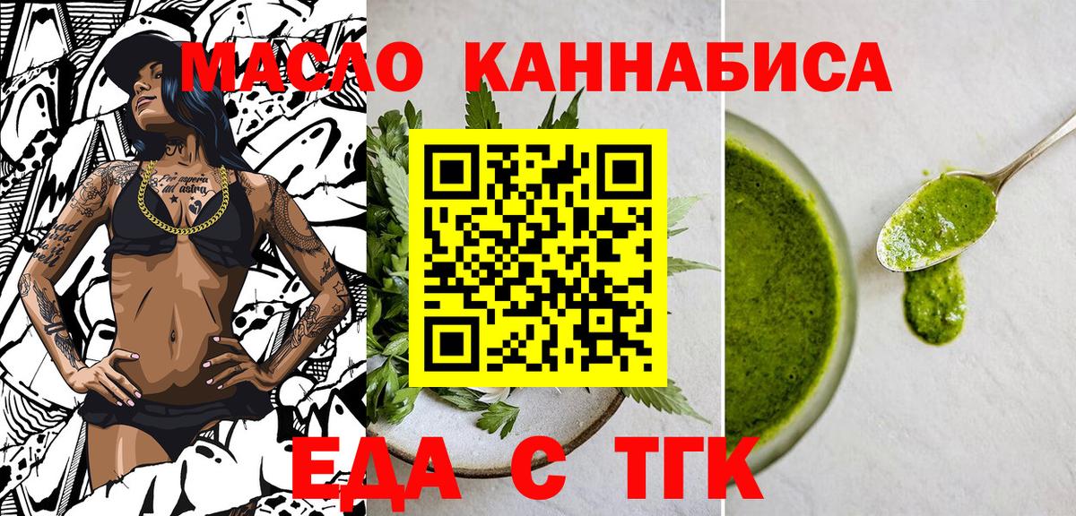 Корсаков  Печенье с ТГК марихуана  Вход с VPN 