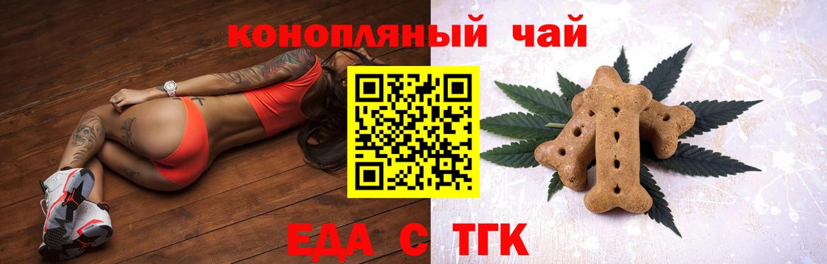 Canna-Cookies марихуана Корсаков