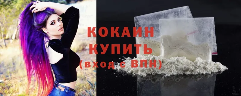 Cocaine Перу  Корсаков 