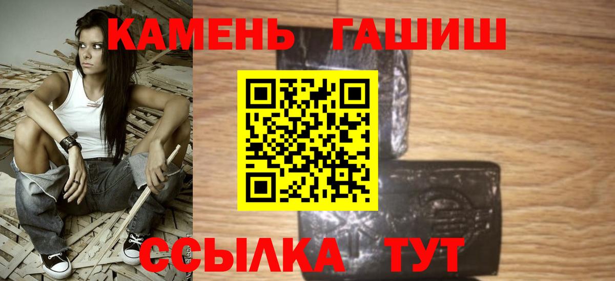 ГАШИШ hashish  Вход с VPN  Корсаков 