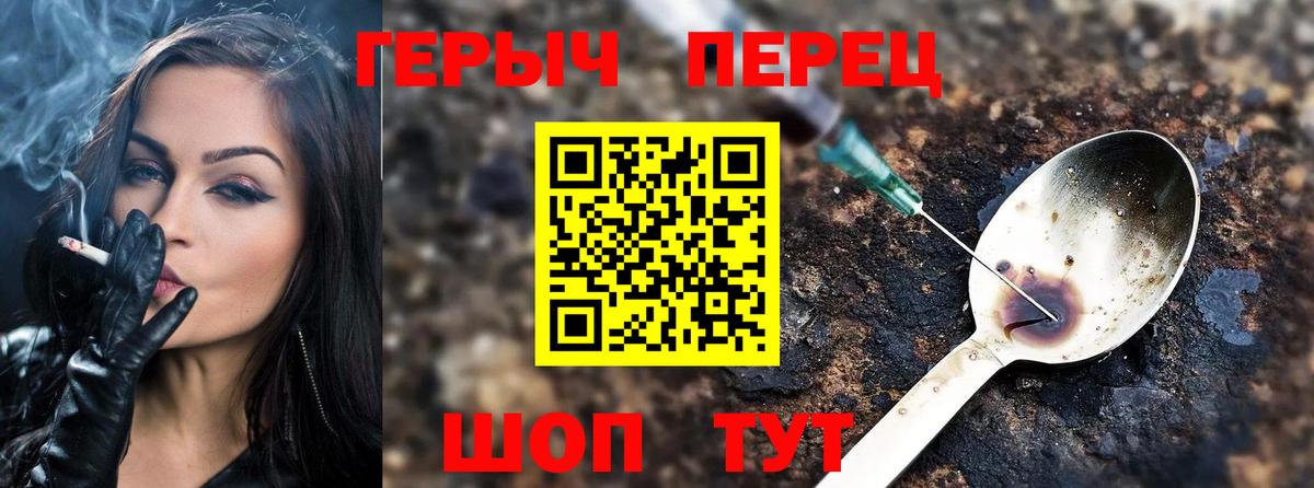 Корсаков  Героин  Вход с VPN  ГЕРОИН белый 