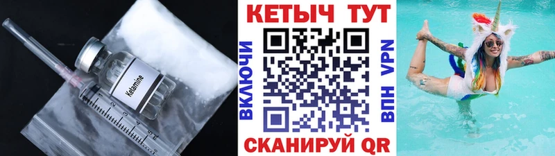 КЕТАМИН ketamine  где купить наркотик  маркетплейс состав  Корсаков 