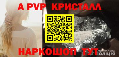 спайс Ипатово