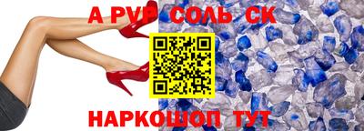 спайс Ипатово