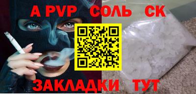 спайс Ипатово