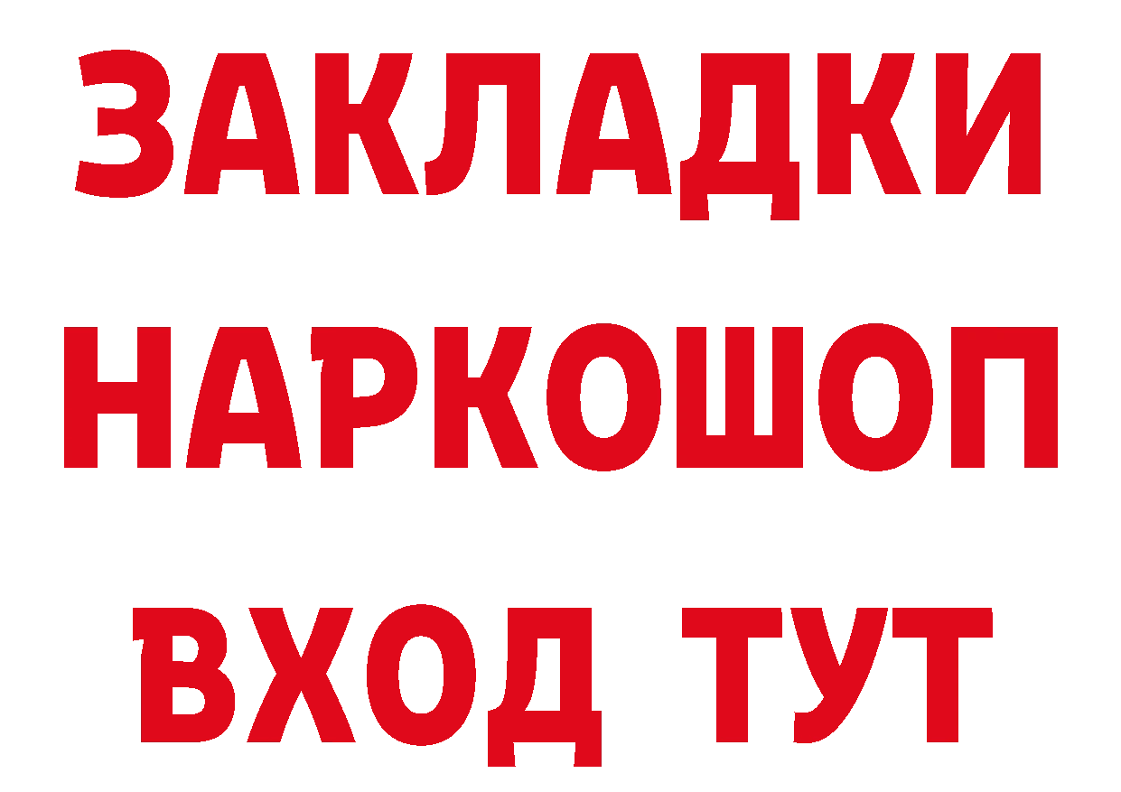 Бутират BDO 33% ссылка маркетплейс мега Корсаков