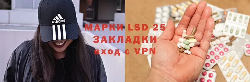 LSD-25 экстази ecstasy  Корсаков 