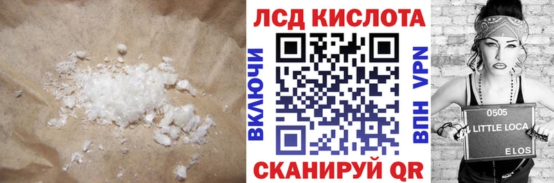 Лсд 25 экстази кислота  купить   Корсаков 