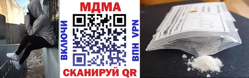 где можно купить наркотик  Корсаков  MDMA кристаллы 