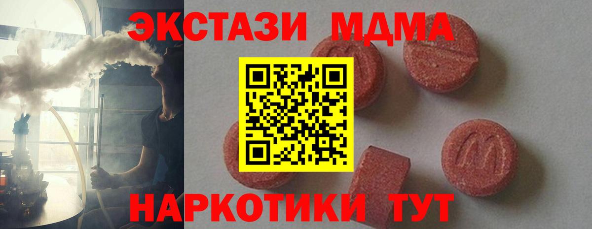 MDMA VHQ Корсаков