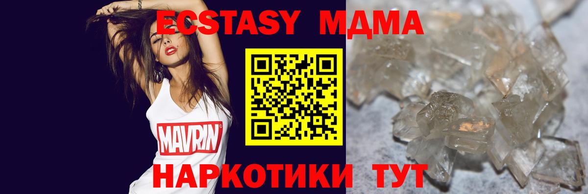 Корсаков  MDMA crystal  Вход с VPN  MDMA Molly 