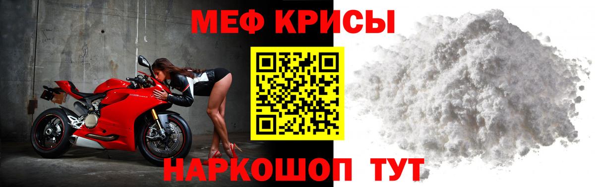 Меф мяу мяу  Корсаков