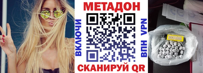 купить закладку  Корсаков  гидра ТОР  Метадон VHQ 