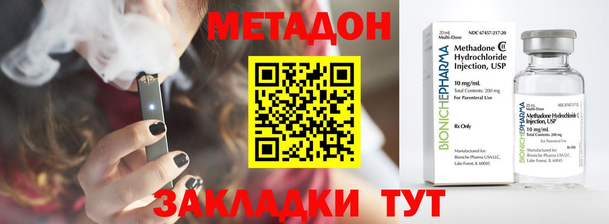 Метадон methadone Корсаков