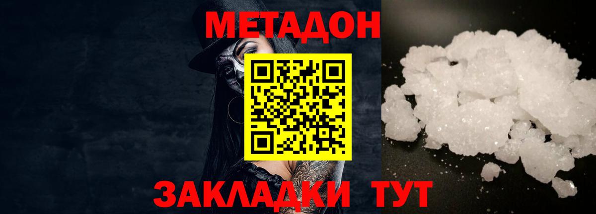мега как зайти  МЕТАДОН methadone  даркнет как зайти  Корсаков  МЕТАДОН VHQ  Вход с VPN 