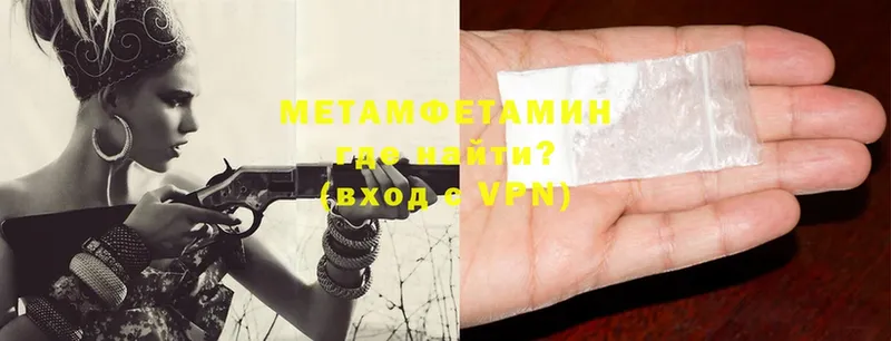 МЕТАМФЕТАМИН Methamphetamine  Корсаков 