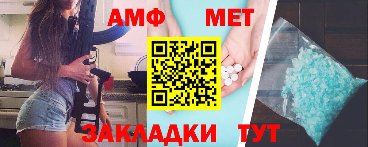 МЕТАМФЕТАМИН кристалл  МЕТАМФЕТАМИН  Корсаков  МЕТАМФЕТАМИН кристалл  Вход с VPN 