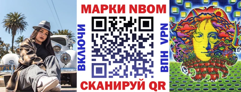 ОМГ ОМГ ТОР  Корсаков  Марки NBOMe 1500мкг 