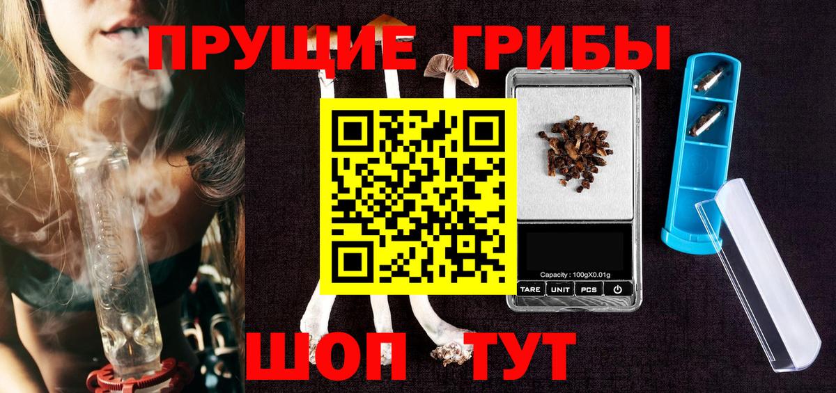 Псилоцибиновые грибы ЛСД Корсаков