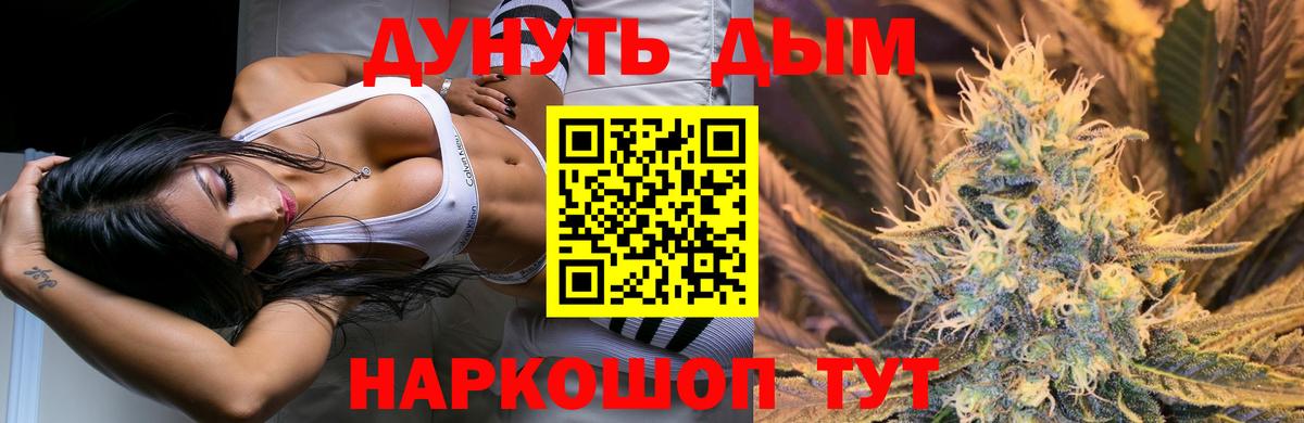 Корсаков  Конопля SATIVA & INDICA  Шишки марихуана THC 21%  Бошки марихуана гибрид  Вход с VPN 